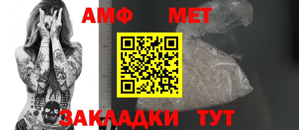 Арзамас  АМФЕТАМИН  Вход с VPN  АМФ Premium 
