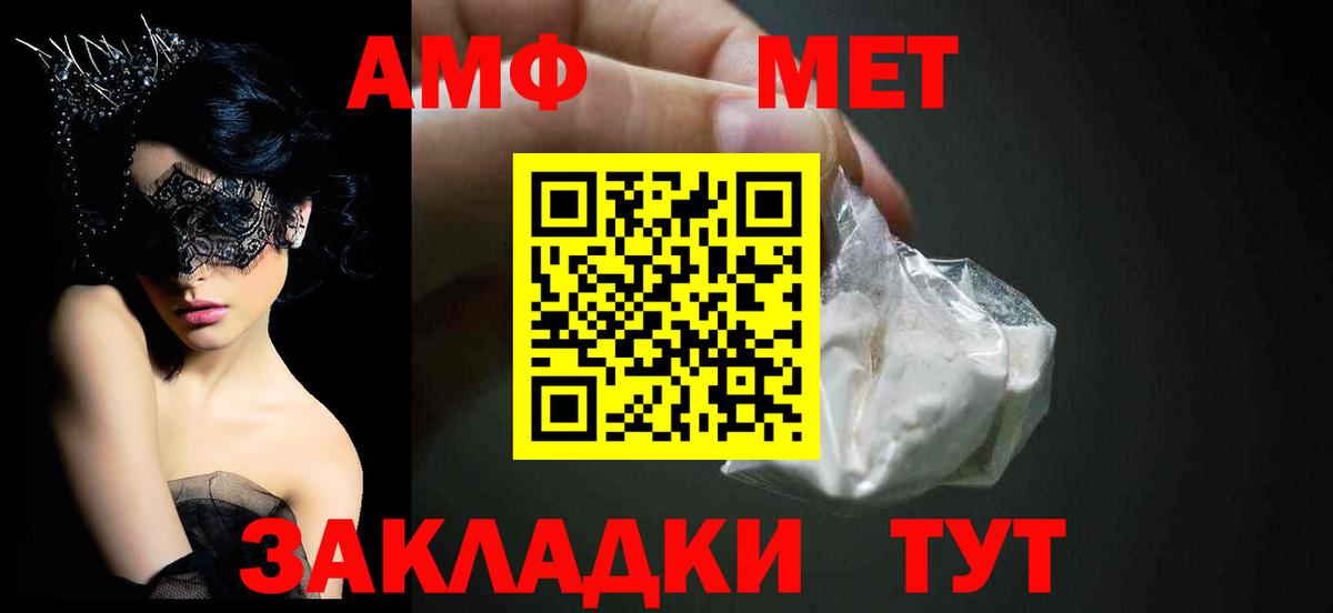 АМФ VHQ Арзамас
