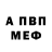 Альфа ПВП VHQ Vik Piligrim