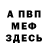 КЕТАМИН VHQ M. Cheverda