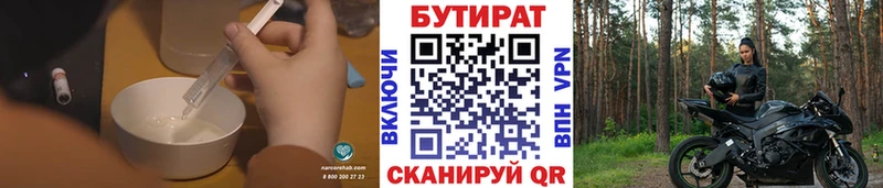 KRAKEN вход  Арзамас  Бутират 99% 