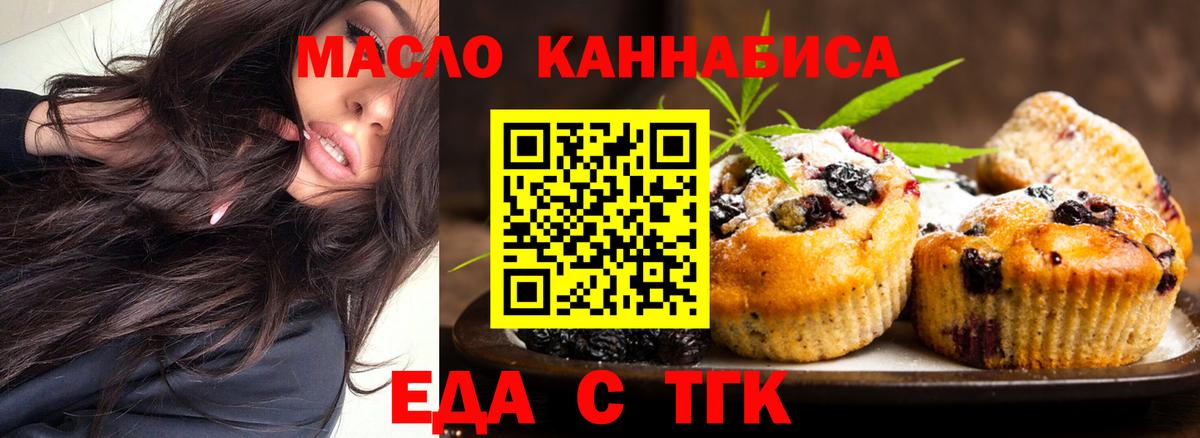Арзамас  Canna-Cookies конопля  Вход с VPN 