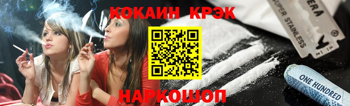Кокаин 98% Арзамас