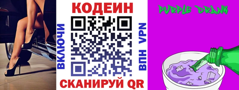 Codein напиток Lean (лин) ОМГ ОМГ ссылки Арзамас