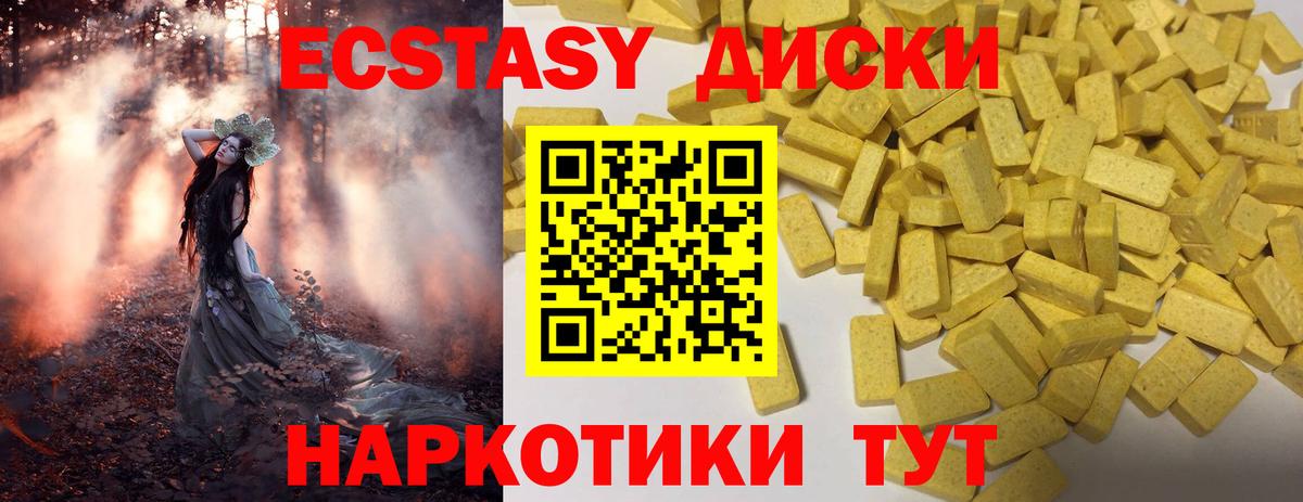купить наркотики сайты  Вход с VPN  ЭКСТАЗИ XTC  Арзамас  Ecstasy таблы  Ecstasy 