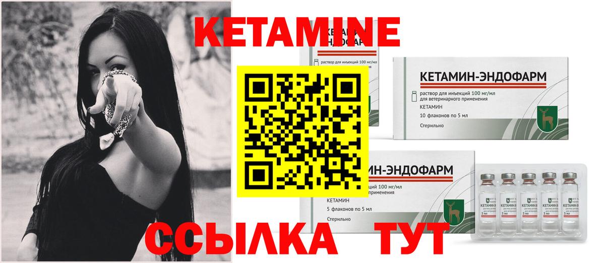 Арзамас  Кетамин ketamine  Вход с VPN 