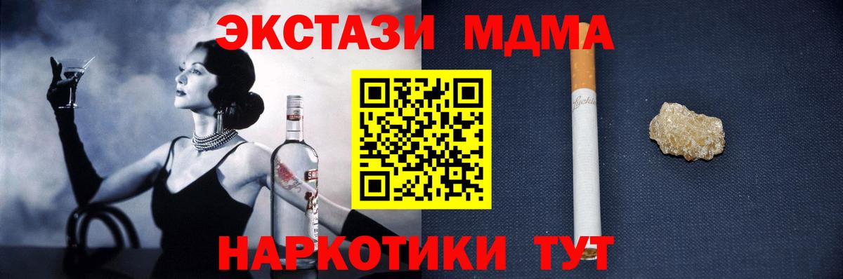 MDMA кристаллы Арзамас