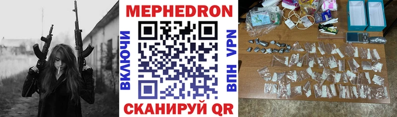 МЯУ-МЯУ mephedrone Арзамас