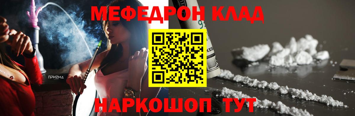 Арзамас  МЯУ-МЯУ мяу мяу  Меф  МЕФ VHQ  Вход с VPN 