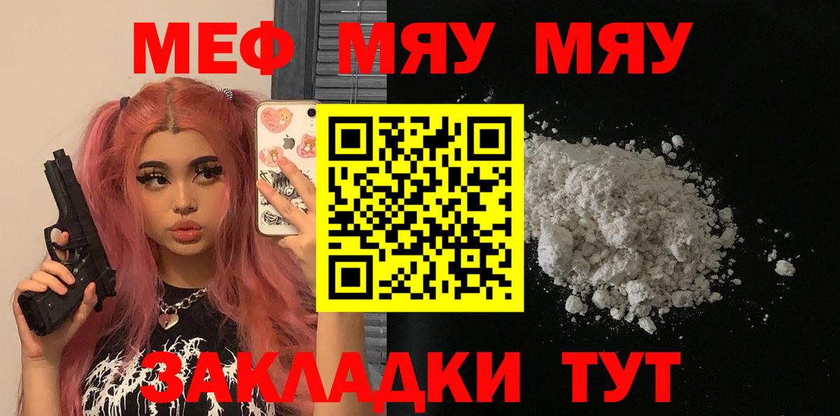 МЕФ кристаллы Арзамас