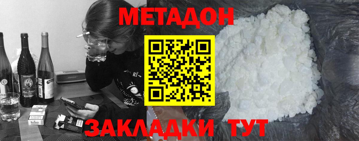 Арзамас  hydra вход  Вход с VPN  МЕТАДОН кристалл 