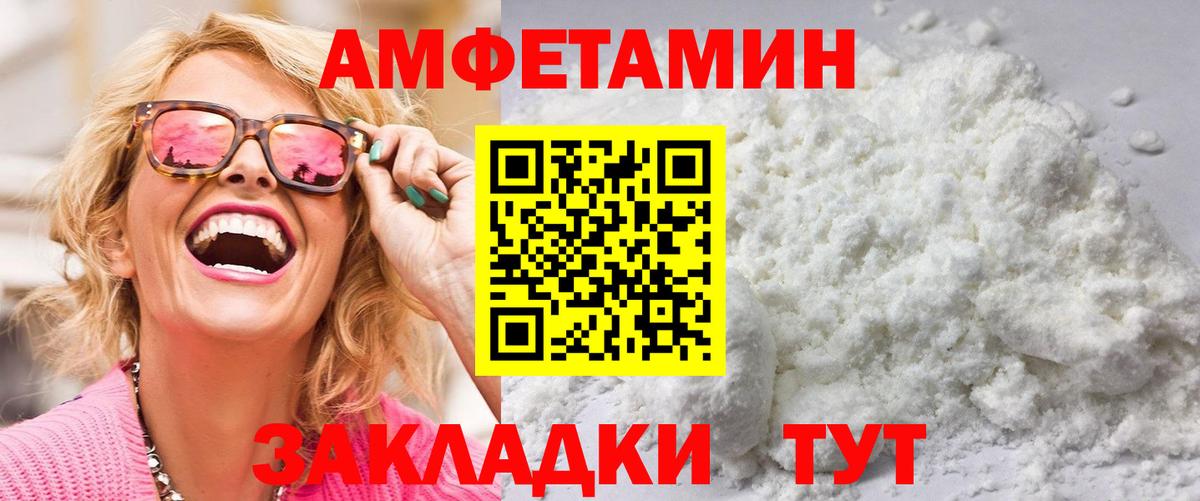 Первитин пудра  Вход с VPN  Арзамас 