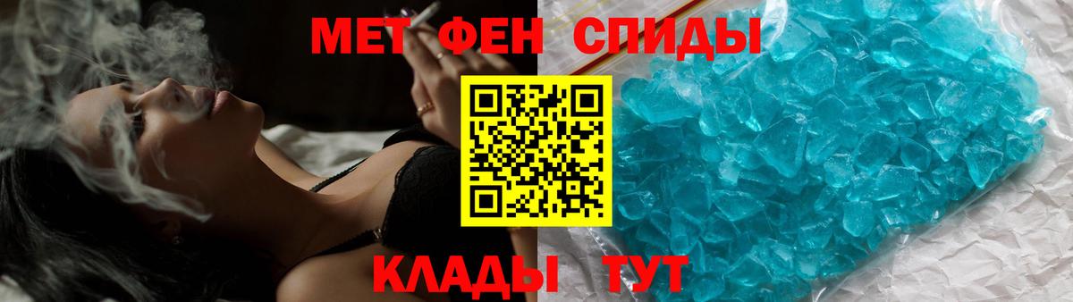 Метамфетамин мет Арзамас