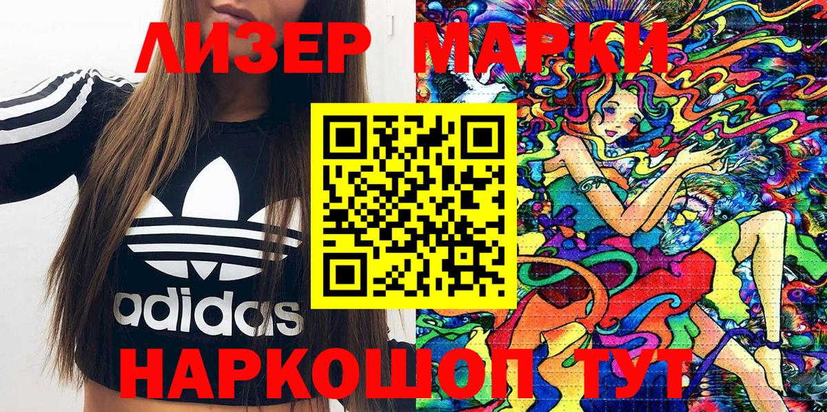 Марки NBOMe 1,5мг Арзамас
