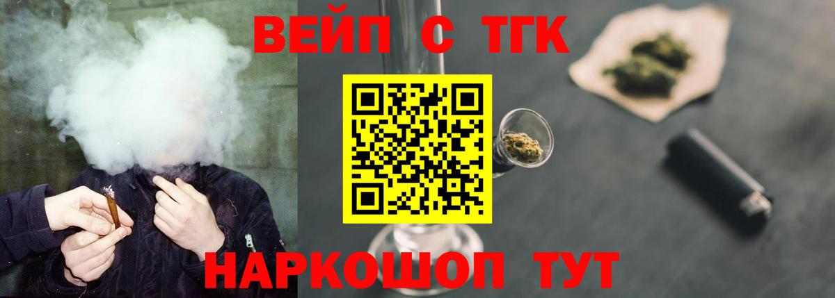 ТГК THC oil Арзамас