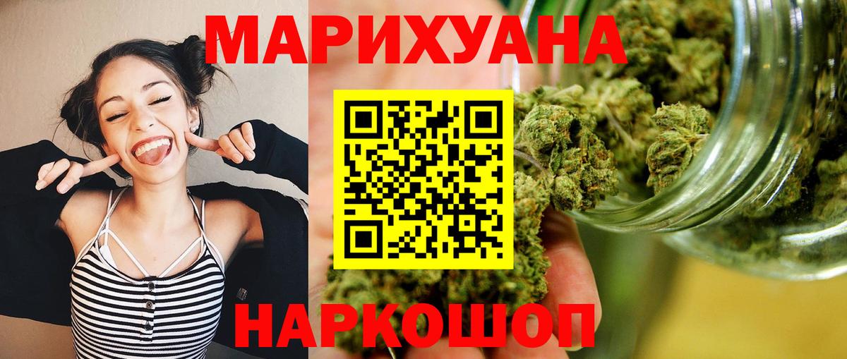 Марихуана MAZAR Арзамас