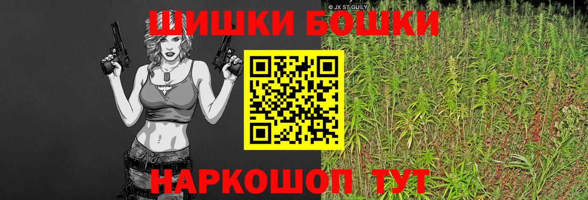 Бошки марихуана ГИДРОПОН  Шишки марихуана AK-47  Вход с VPN  Бошки Шишки Ganja  Арзамас 